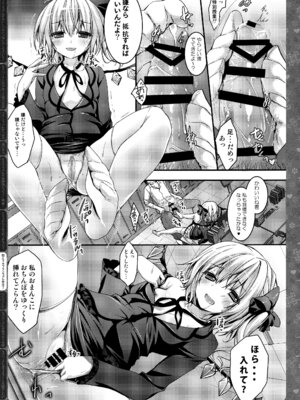 (C87) [きのこのみ (konomi)] キノコチカルセオリー3 (東方Project)_082_aspr