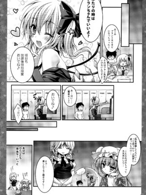 (C87) [きのこのみ (konomi)] キノコチカルセオリー3 (東方Project)_088_jcqb