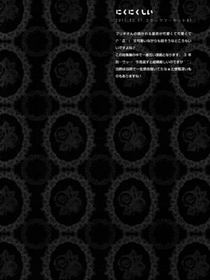 (C87) [きのこのみ (konomi)] キノコチカルセオリー3 (東方Project)_092_knla