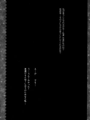 (C87) [きのこのみ (konomi)] キノコチカルセオリー3 (東方Project)_094_atvc