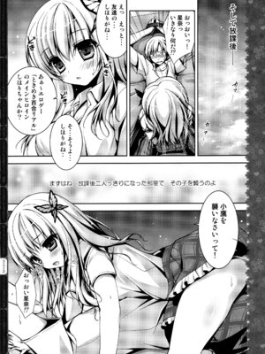 (C87) [きのこのみ (konomi)] キノコチカルセオリー3 (東方Project)_095_xbtl