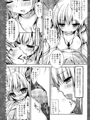 (C87) [きのこのみ (konomi)] キノコチカルセオリー3 (東方Project)_096_ydqt