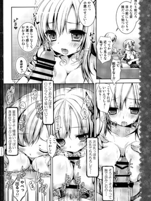 (C87) [きのこのみ (konomi)] キノコチカルセオリー3 (東方Project)_099_pvhn