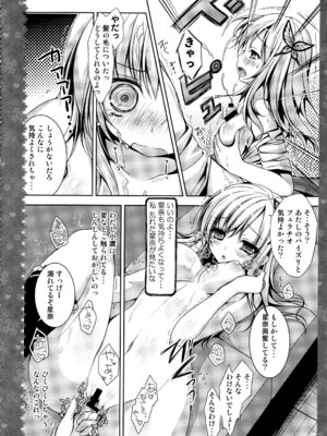 (C87) [きのこのみ (konomi)] キノコチカルセオリー3 (東方Project)_100_kcqh