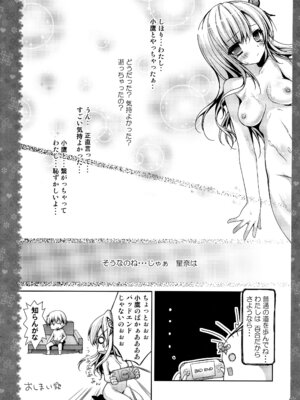 (C87) [きのこのみ (konomi)] キノコチカルセオリー3 (東方Project)_104_tqxu