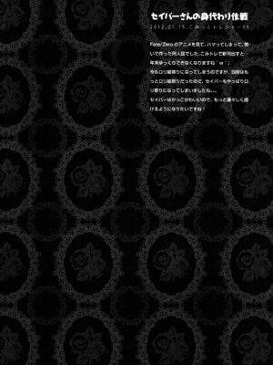 (C87) [きのこのみ (konomi)] キノコチカルセオリー3 (東方Project)_108_snfr