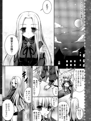 (C87) [きのこのみ (konomi)] キノコチカルセオリー3 (東方Project)_109_rrpd