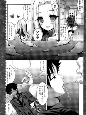 (C87) [きのこのみ (konomi)] キノコチカルセオリー3 (東方Project)_110_ieem