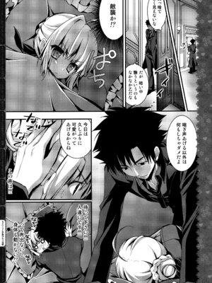 (C87) [きのこのみ (konomi)] キノコチカルセオリー3 (東方Project)_111_pidd