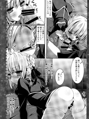 (C87) [きのこのみ (konomi)] キノコチカルセオリー3 (東方Project)_114_djil