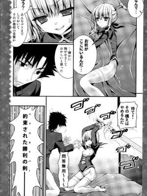 (C87) [きのこのみ (konomi)] キノコチカルセオリー3 (東方Project)_120_ripb