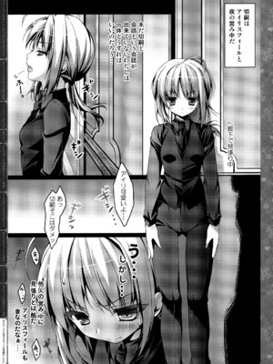 (C87) [きのこのみ (konomi)] キノコチカルセオリー3 (東方Project)_125_pqua