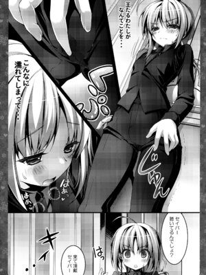 (C87) [きのこのみ (konomi)] キノコチカルセオリー3 (東方Project)_126_kbpg