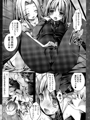 (C87) [きのこのみ (konomi)] キノコチカルセオリー3 (東方Project)_127_ntqe