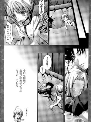 (C87) [きのこのみ (konomi)] キノコチカルセオリー3 (東方Project)_136_tljf