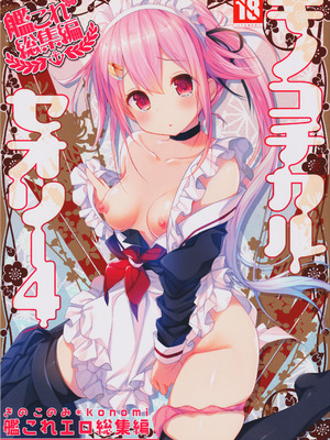 (C88) [きのこのみ (konomi)] キノコチカルセオリー4 艦これエロ総集編 (艦隊これくしょん -艦これ-)