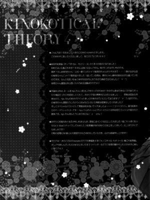 (C88) [きのこのみ (konomi)] キノコチカルセオリー4 艦これエロ総集編 (艦隊これくしょん -艦これ-)_005_jwyr