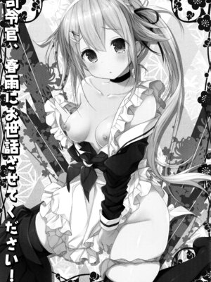 (C88) [きのこのみ (konomi)] キノコチカルセオリー4 艦これエロ総集編 (艦隊これくしょん -艦これ-)_007_hghb