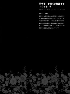 (C88) [きのこのみ (konomi)] キノコチカルセオリー4 艦これエロ総集編 (艦隊これくしょん -艦これ-)_008_bvij