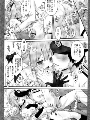 (C88) [きのこのみ (konomi)] キノコチカルセオリー4 艦これエロ総集編 (艦隊これくしょん -艦これ-)_014_xsfd