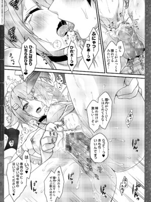 (C88) [きのこのみ (konomi)] キノコチカルセオリー4 艦これエロ総集編 (艦隊これくしょん -艦これ-)_015_qkva