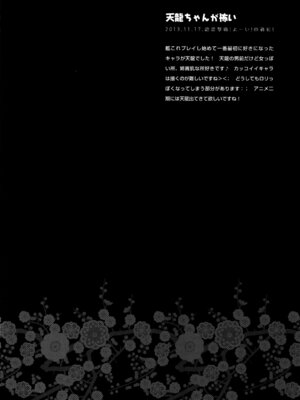 (C88) [きのこのみ (konomi)] キノコチカルセオリー4 艦これエロ総集編 (艦隊これくしょん -艦これ-)_020_crrd