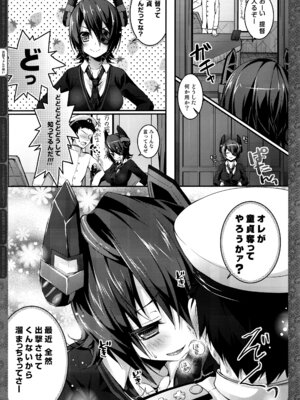 (C88) [きのこのみ (konomi)] キノコチカルセオリー4 艦これエロ総集編 (艦隊これくしょん -艦これ-)_021_hown