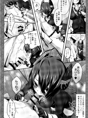 (C88) [きのこのみ (konomi)] キノコチカルセオリー4 艦これエロ総集編 (艦隊これくしょん -艦これ-)_022_pvao