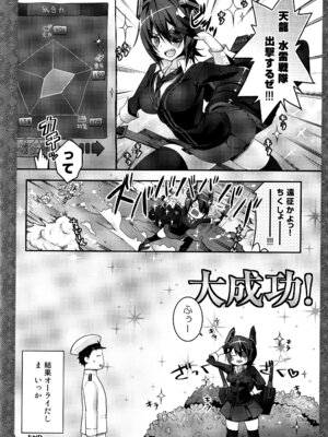 (C88) [きのこのみ (konomi)] キノコチカルセオリー4 艦これエロ総集編 (艦隊これくしょん -艦これ-)_028_rftv