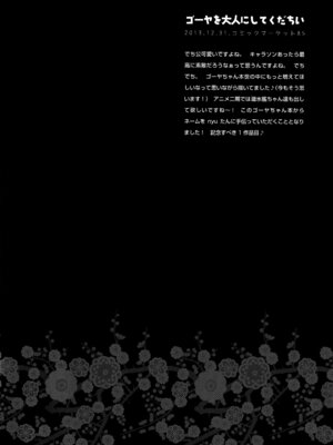 (C88) [きのこのみ (konomi)] キノコチカルセオリー4 艦これエロ総集編 (艦隊これくしょん -艦これ-)_032_txys