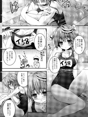 (C88) [きのこのみ (konomi)] キノコチカルセオリー4 艦これエロ総集編 (艦隊これくしょん -艦これ-)_033_kbkj