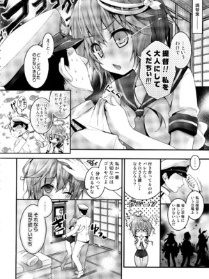 (C88) [きのこのみ (konomi)] キノコチカルセオリー4 艦これエロ総集編 (艦隊これくしょん -艦これ-)_034_chbq
