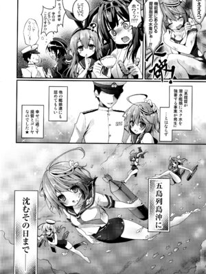 (C88) [きのこのみ (konomi)] キノコチカルセオリー4 艦これエロ総集編 (艦隊これくしょん -艦これ-)_042_lmnk
