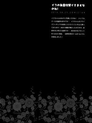 (C88) [きのこのみ (konomi)] キノコチカルセオリー4 艦これエロ総集編 (艦隊これくしょん -艦これ-)_046_vbif