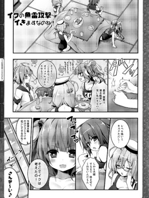 (C88) [きのこのみ (konomi)] キノコチカルセオリー4 艦これエロ総集編 (艦隊これくしょん -艦これ-)_047_uvtl
