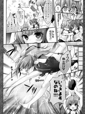 (C88) [きのこのみ (konomi)] キノコチカルセオリー4 艦これエロ総集編 (艦隊これくしょん -艦これ-)_048_tfjf