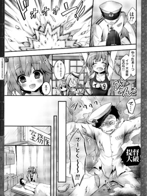 (C88) [きのこのみ (konomi)] キノコチカルセオリー4 艦これエロ総集編 (艦隊これくしょん -艦これ-)_049_gnya