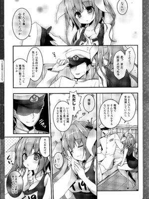 (C88) [きのこのみ (konomi)] キノコチカルセオリー4 艦これエロ総集編 (艦隊これくしょん -艦これ-)_051_gykw