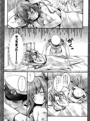 (C88) [きのこのみ (konomi)] キノコチカルセオリー4 艦これエロ総集編 (艦隊これくしょん -艦これ-)_060_atym