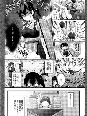 (C88) [きのこのみ (konomi)] キノコチカルセオリー4 艦これエロ総集編 (艦隊これくしょん -艦これ-)_062_wvxw