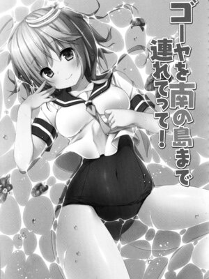 (C88) [きのこのみ (konomi)] キノコチカルセオリー4 艦これエロ総集編 (艦隊これくしょん -艦これ-)_065_aocu