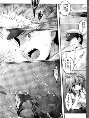 (C88) [きのこのみ (konomi)] キノコチカルセオリー4 艦これエロ総集編 (艦隊これくしょん -艦これ-)_066_lubq