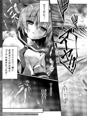 (C88) [きのこのみ (konomi)] キノコチカルセオリー4 艦これエロ総集編 (艦隊これくしょん -艦これ-)_067_kbsc