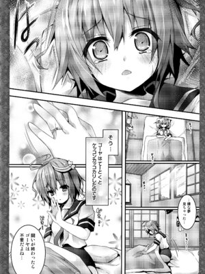 (C88) [きのこのみ (konomi)] キノコチカルセオリー4 艦これエロ総集編 (艦隊これくしょん -艦これ-)_068_qbbl