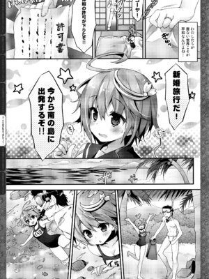 (C88) [きのこのみ (konomi)] キノコチカルセオリー4 艦これエロ総集編 (艦隊これくしょん -艦これ-)_069_fctc
