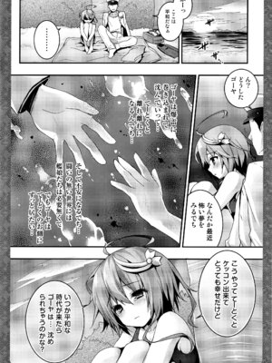 (C88) [きのこのみ (konomi)] キノコチカルセオリー4 艦これエロ総集編 (艦隊これくしょん -艦これ-)_070_ckfp