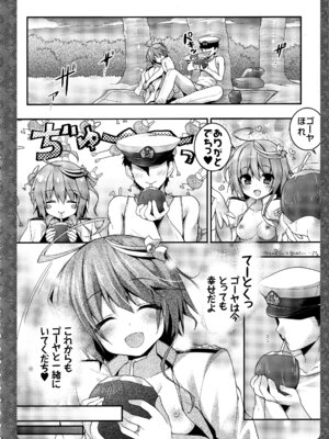 (C88) [きのこのみ (konomi)] キノコチカルセオリー4 艦これエロ総集編 (艦隊これくしょん -艦これ-)_080_xwsl