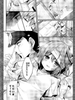 (C88) [きのこのみ (konomi)] キノコチカルセオリー4 艦これエロ総集編 (艦隊これくしょん -艦これ-)_082_csvq