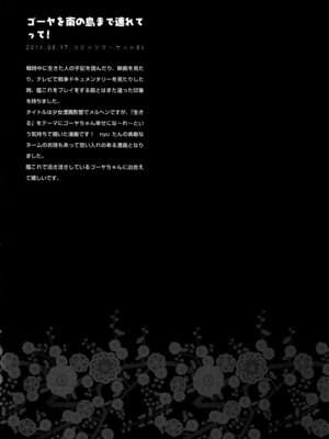 (C88) [きのこのみ (konomi)] キノコチカルセオリー4 艦これエロ総集編 (艦隊これくしょん -艦これ-)_084_uipe
