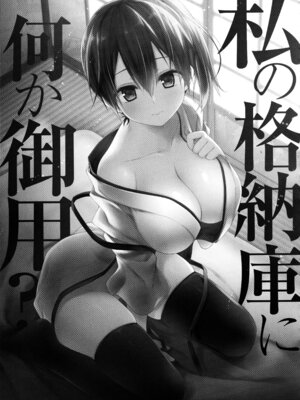 (C88) [きのこのみ (konomi)] キノコチカルセオリー4 艦これエロ総集編 (艦隊これくしょん -艦これ-)_087_irwa